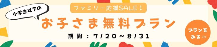 セール